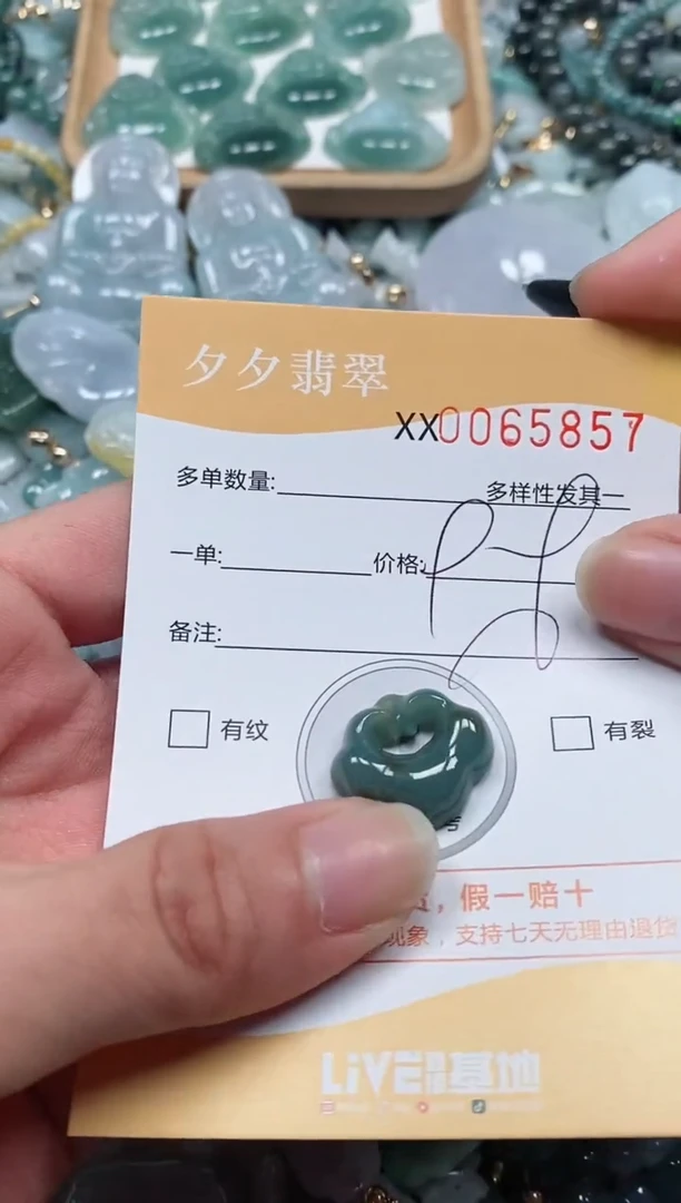 【闪购商品】翡翠颈饰未镶嵌闪购商品0065857