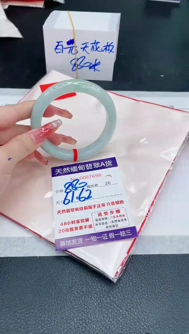 未镶嵌手镯翡翠880.00
