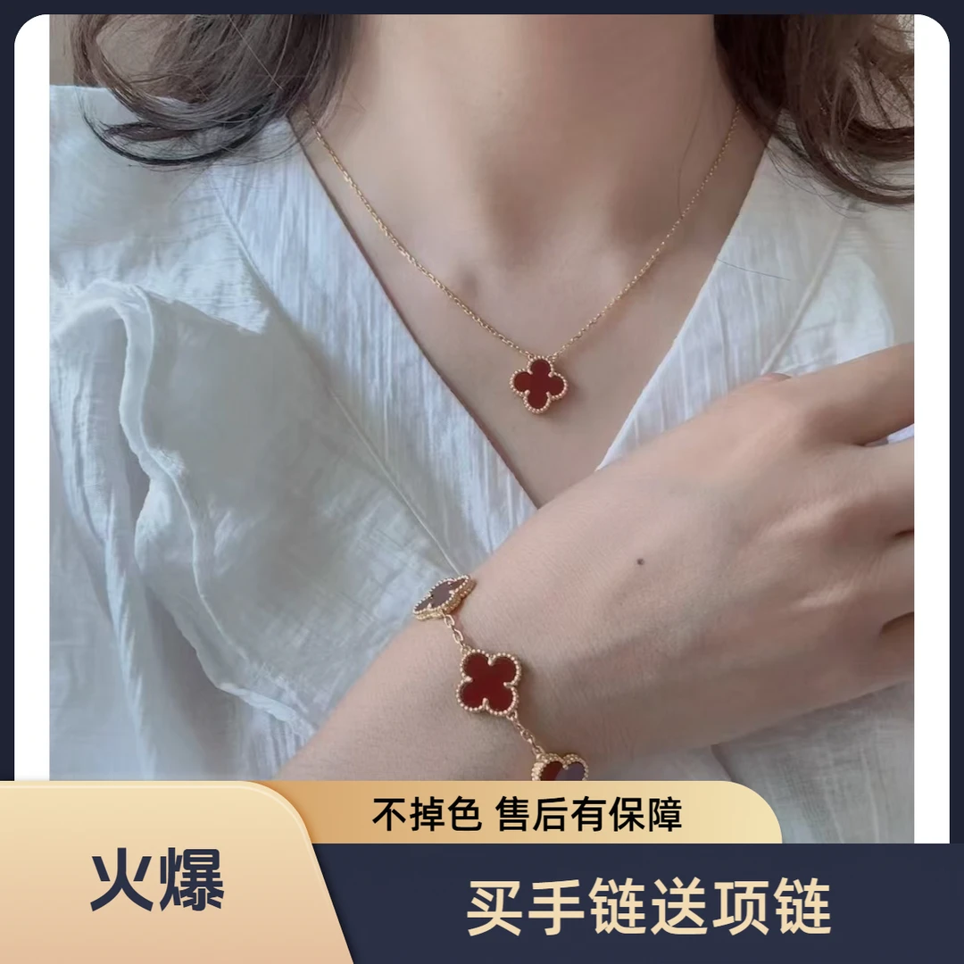 钛钢珐琅手链 五花四叶草手链+赠送同款项链 百搭气质男女同款