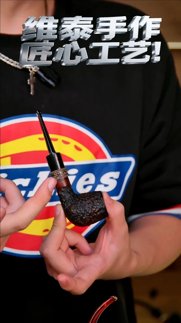 维泰手作烟斗使用过不退换