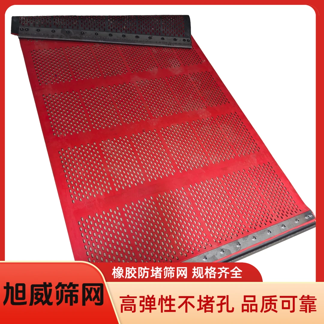 橡胶纳米防堵筛网振动筛专用矿山筛网定制铁丝网围栏专用筛网