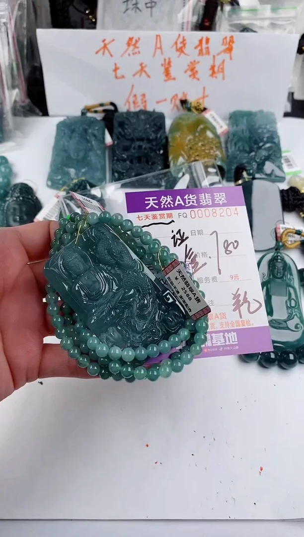颈饰未镶嵌翡翠