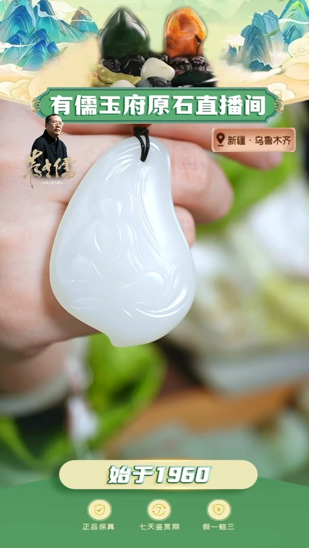 未镶嵌和田玉挂件且末米达悟道