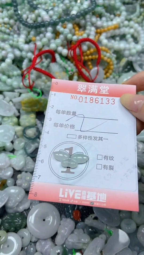 颈饰未镶嵌翡翠闪购0186133