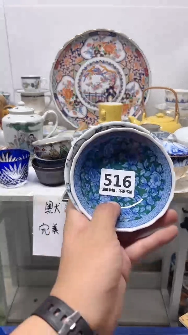 瓷片C*余516............
