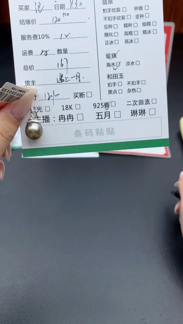 颈饰银S925镶嵌海水珍珠记****活吊坠