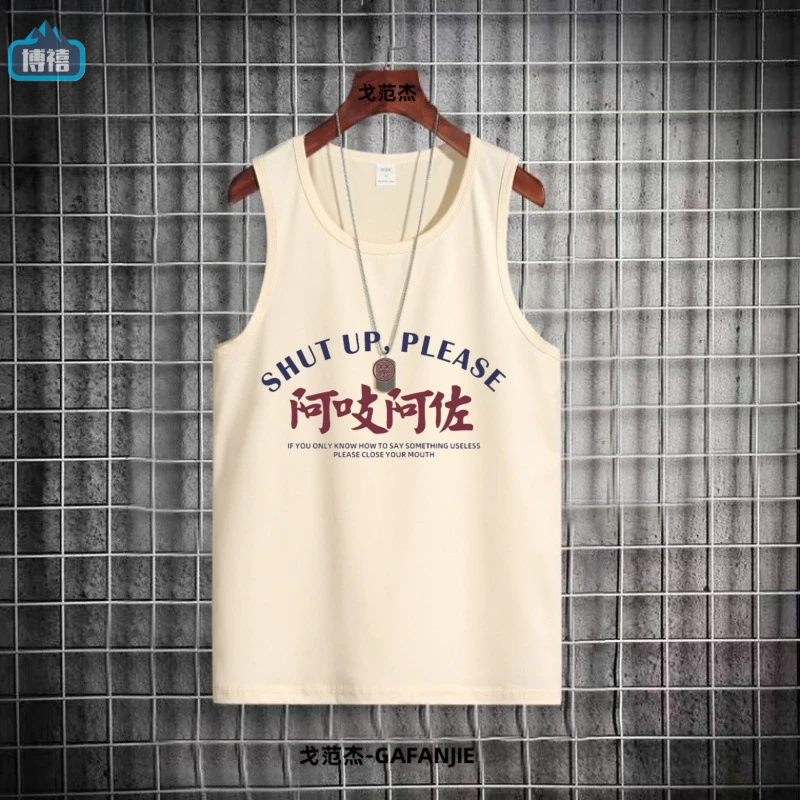 阿支阿咗工字背心上衣宽松八十年代情怀怀旧夏季男士T恤短袖坎肩
