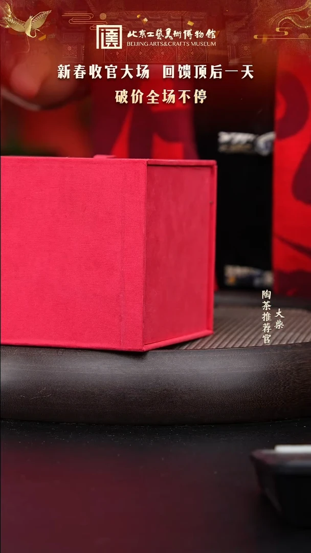 【闪购商品】紫砂茶壶陶茶溯源101 盒8