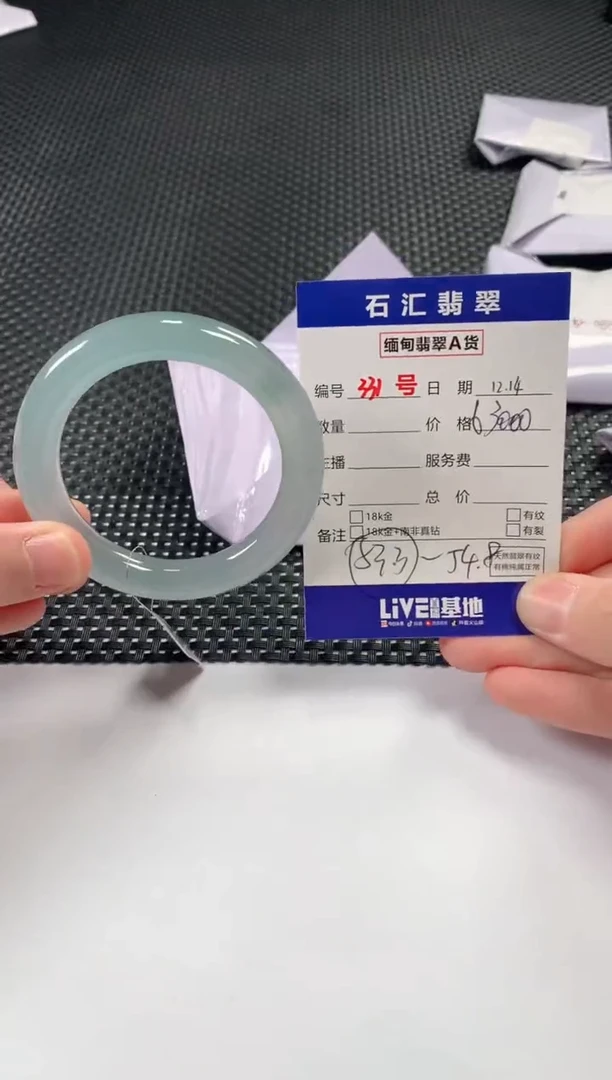 颈饰未镶嵌翡翠1