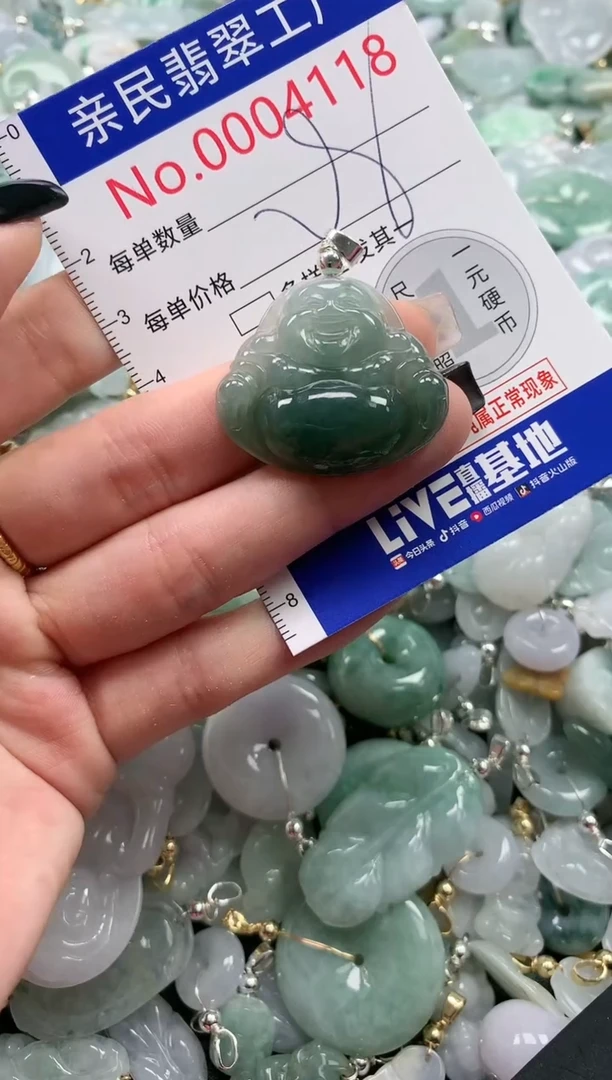 翡翠未镶嵌吊坠(不含链)4118