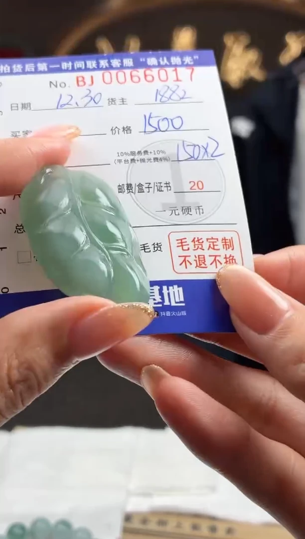 未镶嵌定制翡翠BJ0066017