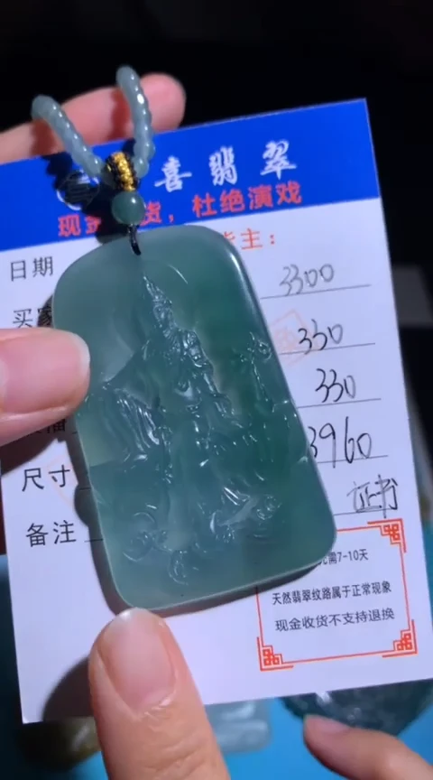 未镶嵌定制翡翠毛货-不退不换