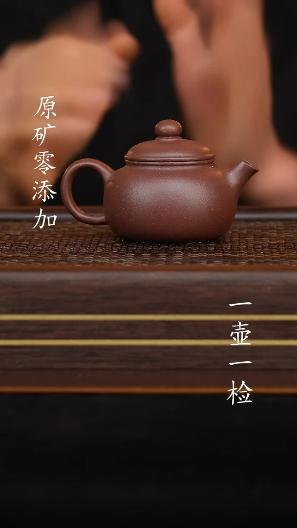 【闪购商品】宜兴紫砂原矿半手炮嘴匏尊