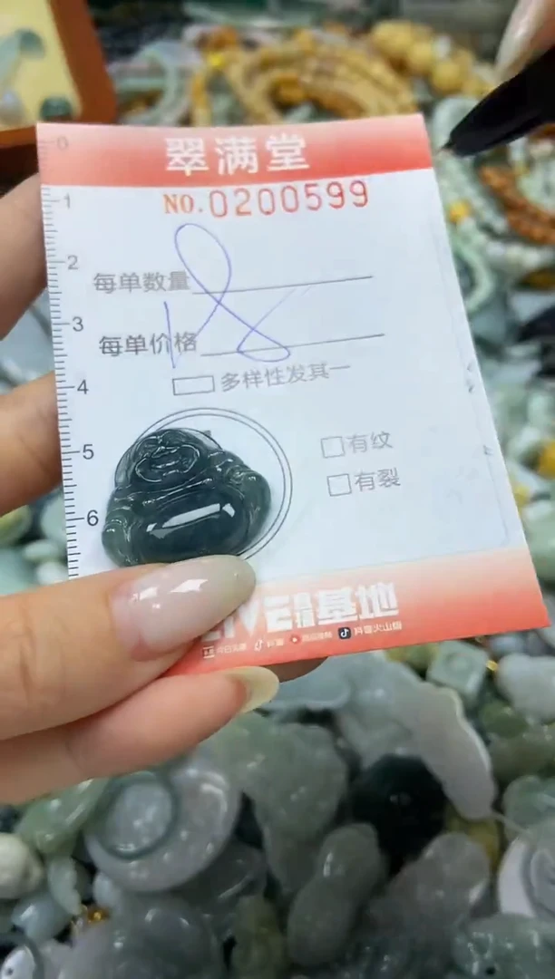 颈饰未镶嵌翡翠闪购0200599