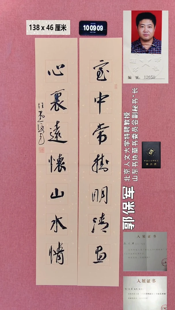 书法219    郭老师书法作品