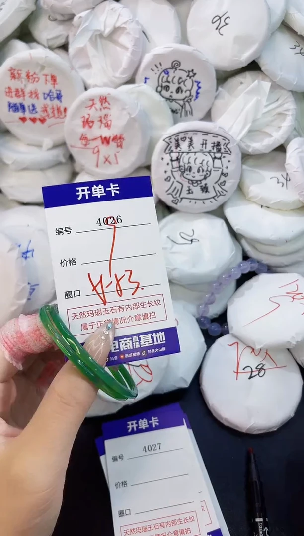 玛瑙/玉髓手镯合金4026