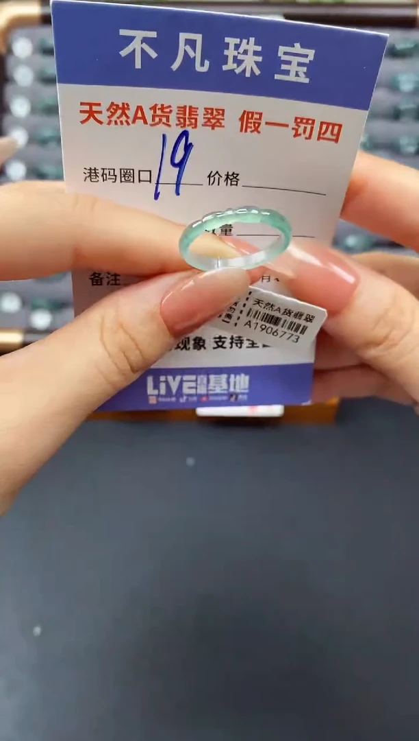 翡翠戒指未镶嵌天然A货翡翠06773