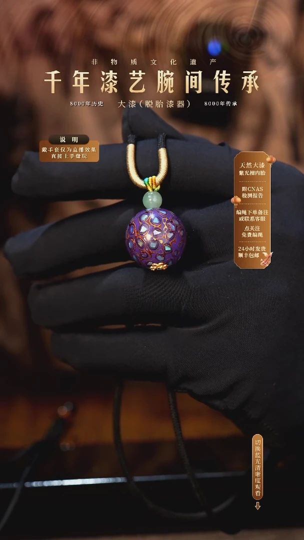 锦城大漆/单珠/2.0cm   X607