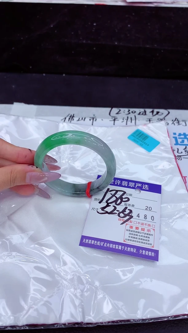 未镶嵌手镯翡翠秋*1
