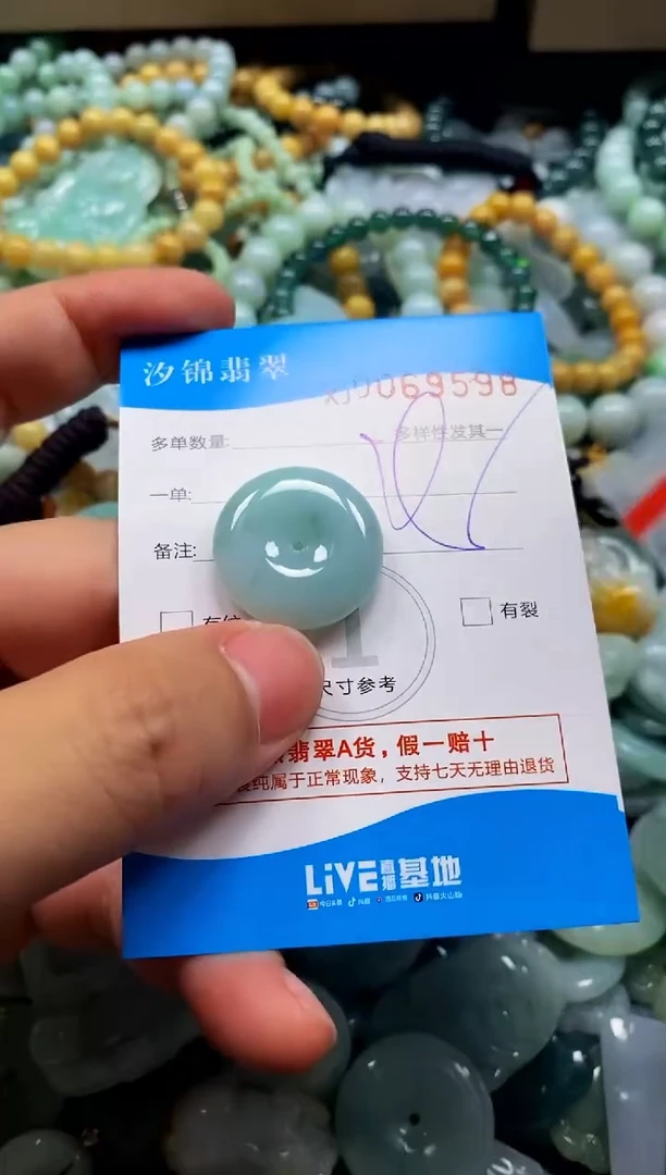 颈饰未镶嵌翡翠闪购商品0069598