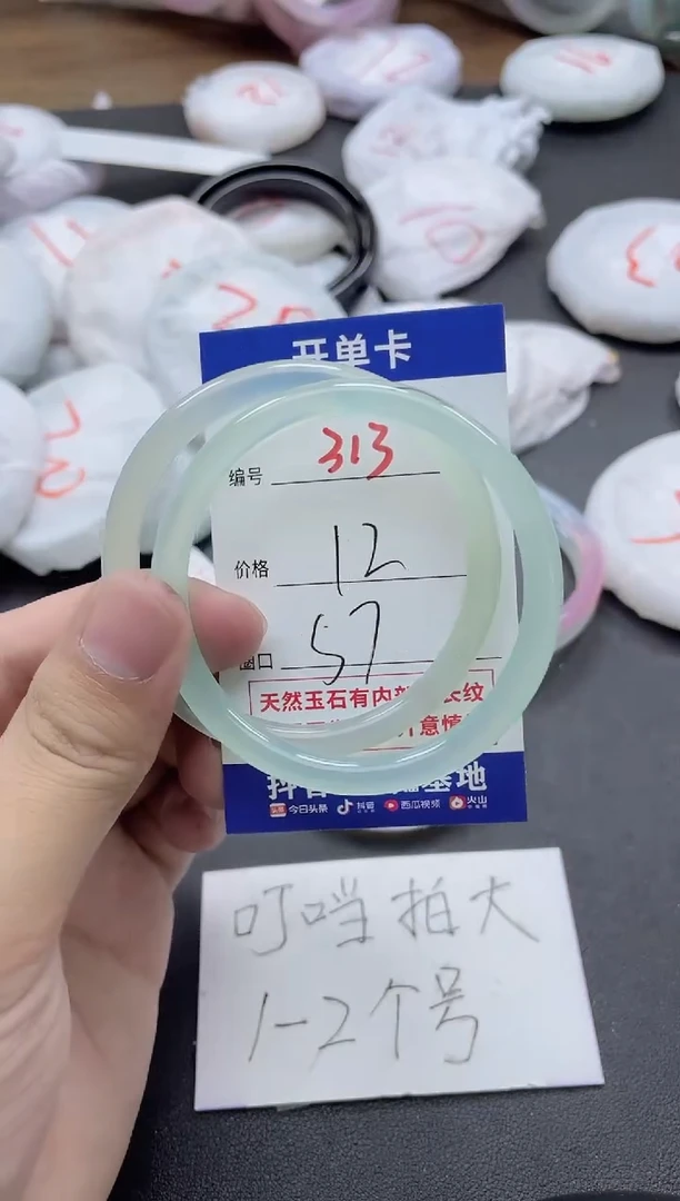 【闪购商品】玛瑙/玉髓手镯未镶嵌313