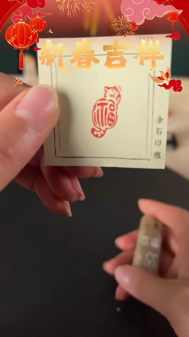 【闪购商品】拓片用纸其他印文：猫