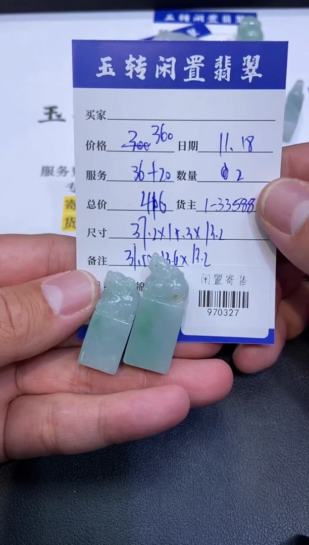 颈饰未镶嵌翡翠挂件多人970327