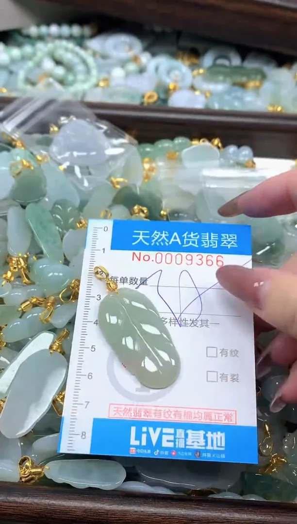颈饰未镶嵌翡翠净货挂件-9366