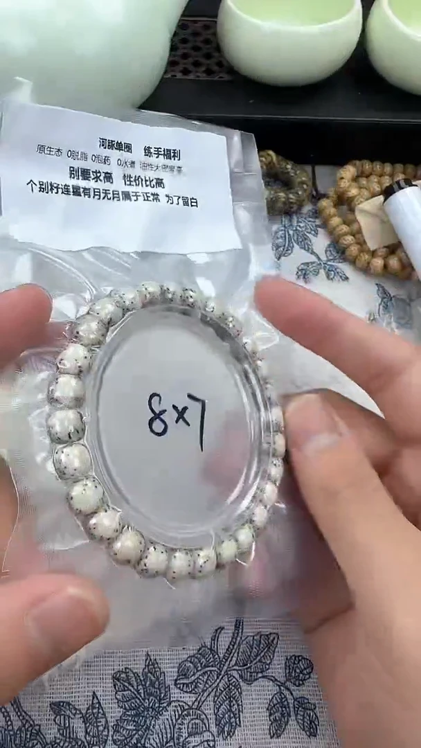 【闪购商品】星月菩提手串73石玉河豚8×7单圈精工福利