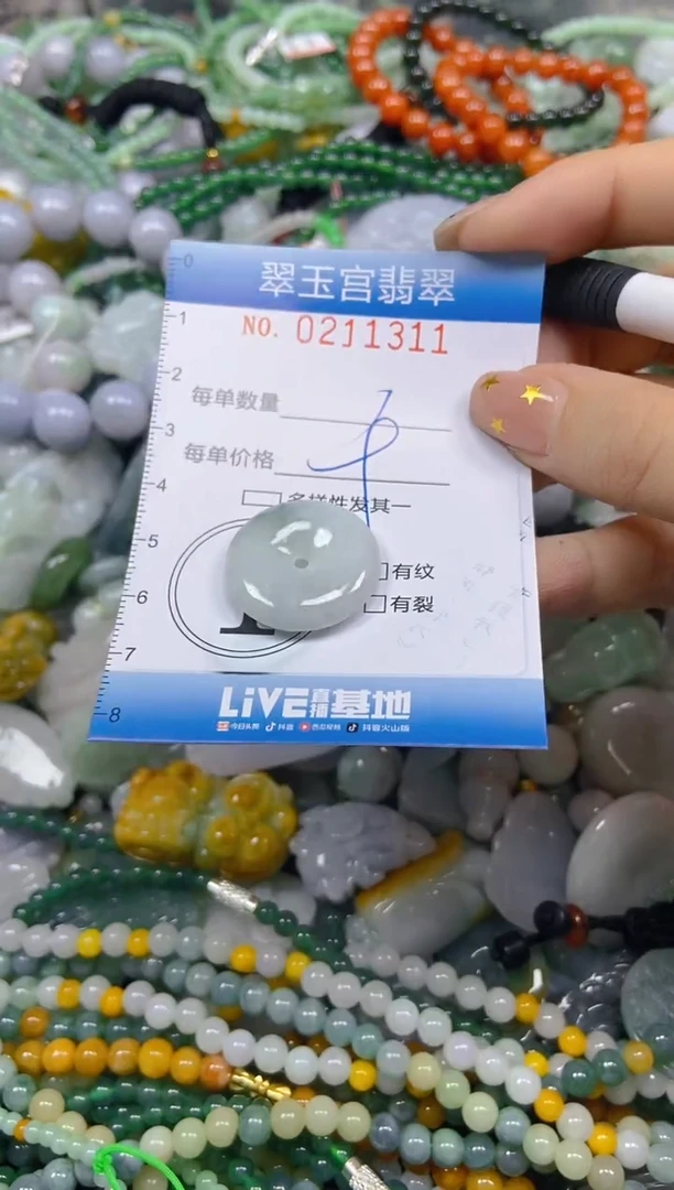 颈饰未镶嵌翡翠闪购C0211311