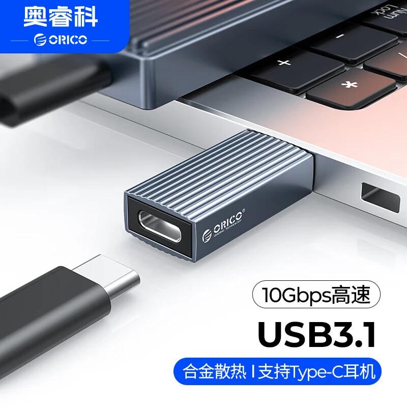 Orico/奥睿科USB3.1转Type-C转接头USB-C口手机电脑适用