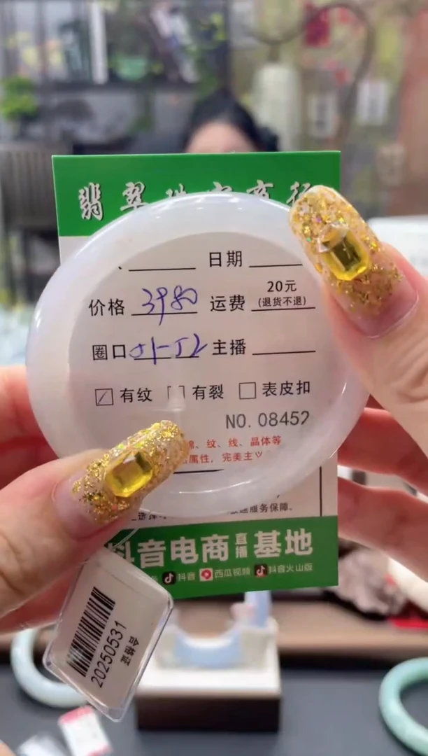 翡翠手镯未镶嵌8452****