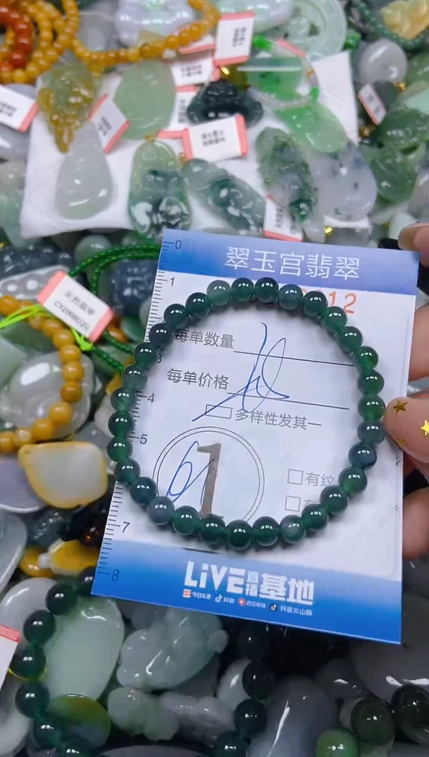 颈饰未镶嵌翡翠闪购C0206912多样性发其一