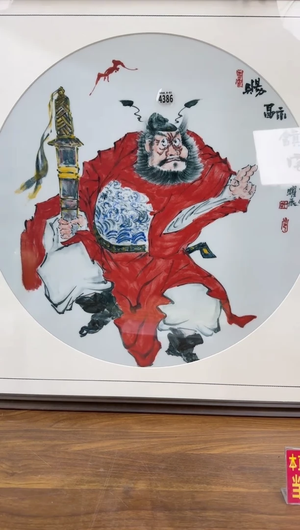 吴义松陶盟手工手绘陶瓷编码：4386