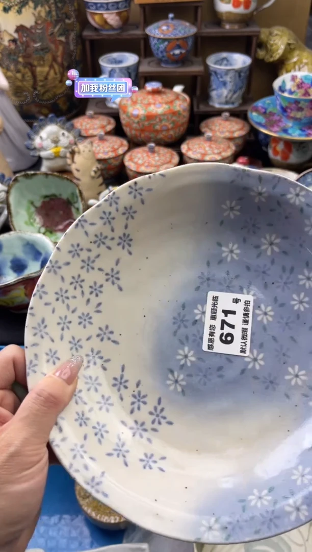 【闪购商品】瓷片671号六六工艺品瓷器