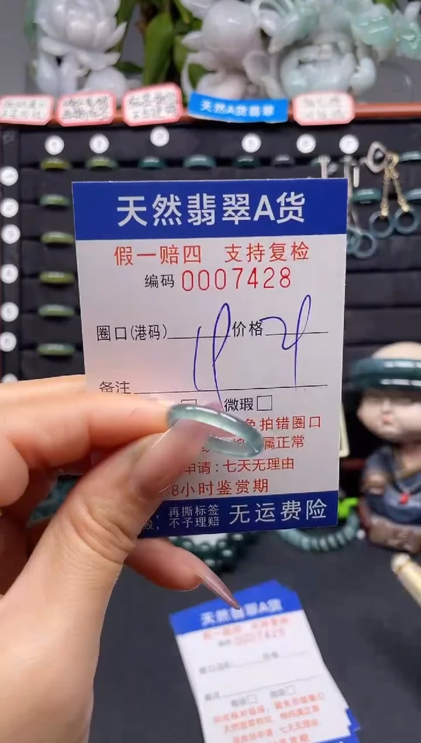 未镶嵌戒指翡翠19*7428