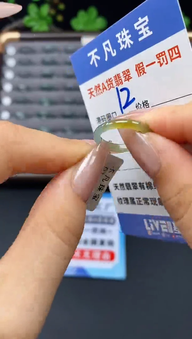未镶嵌戒指翡翠天然A货翡翠11005