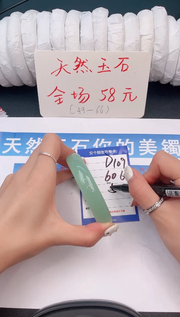 未镶嵌手镯石英质玉D109微色差