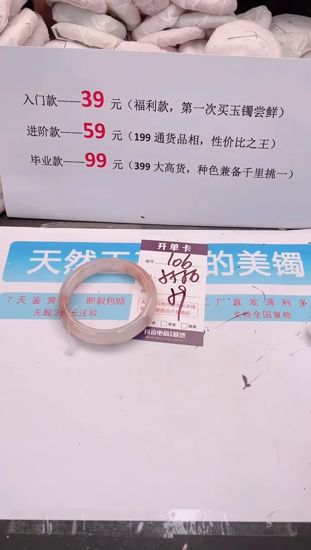 未镶嵌手镯石英质玉106