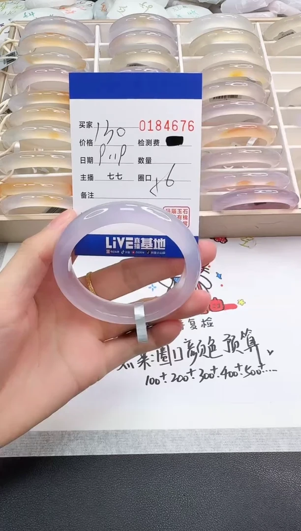 手镯玛瑙/玉髓未镶嵌4676