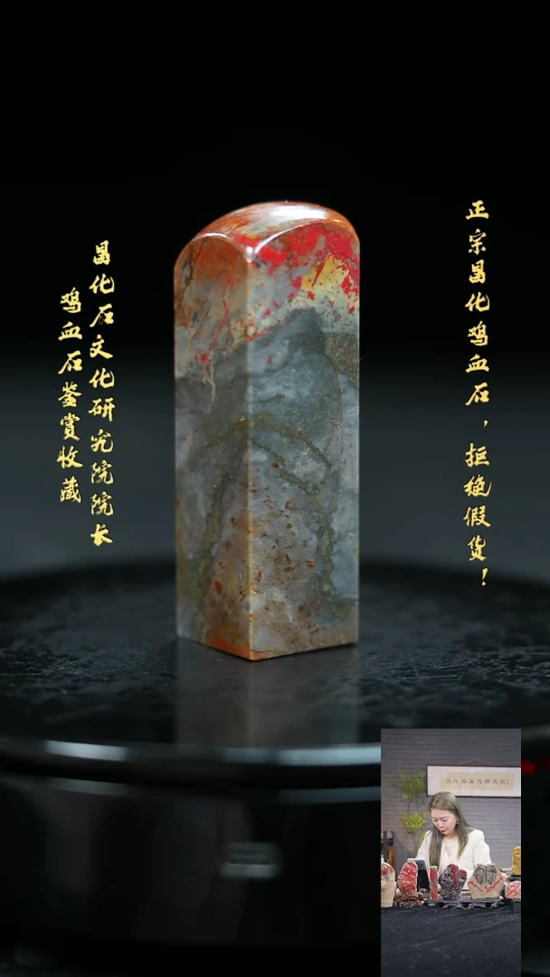 【闪购商品】昌化鸡血石304390000000000