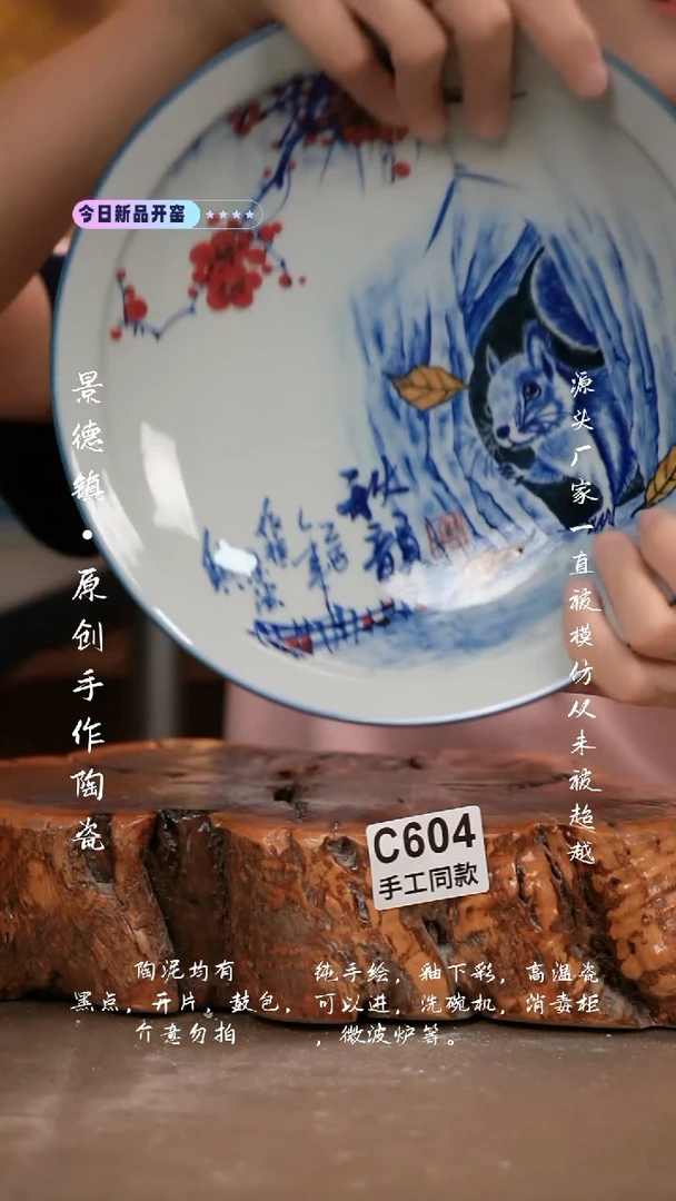 其他C604新十二器瓷器