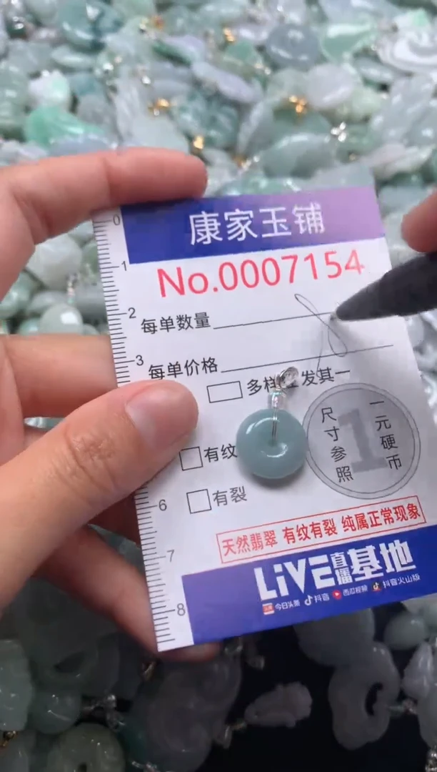 颈饰未镶嵌翡翠7154