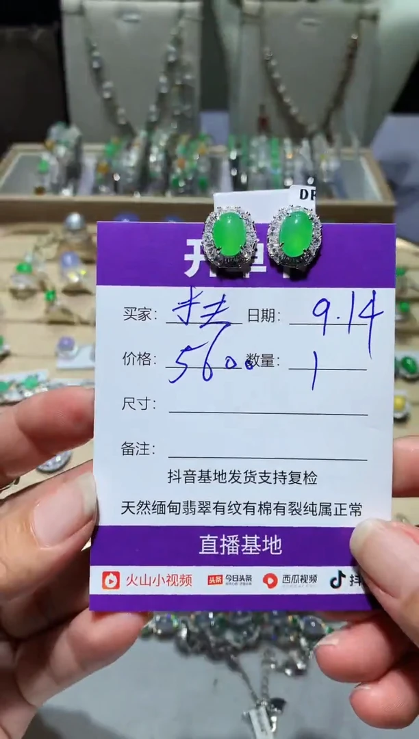 未镶嵌翡翠耳饰￴****奶扶红灯闯老奶