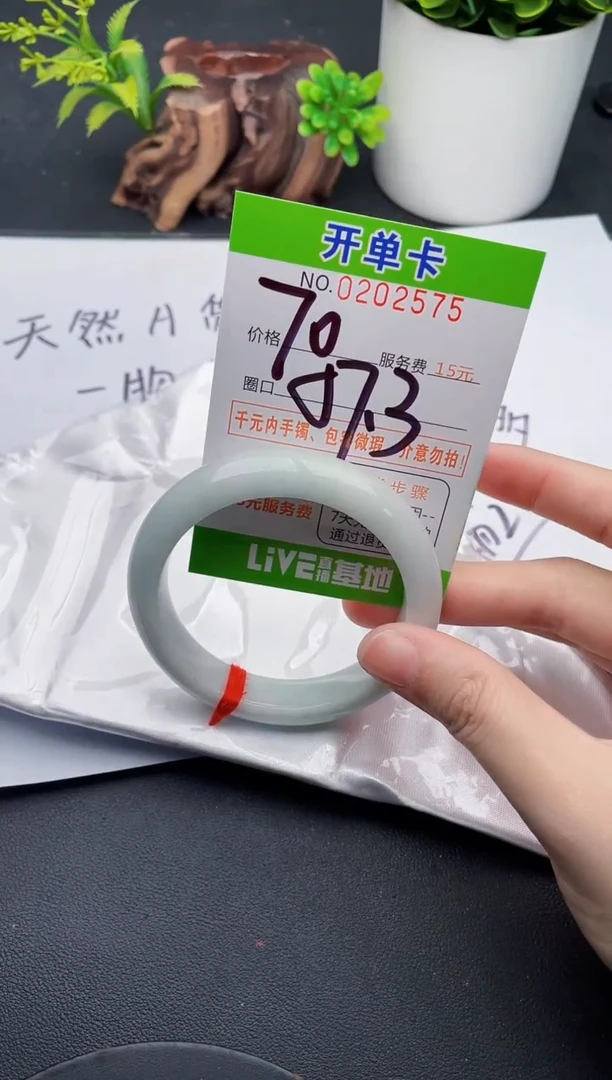 未镶嵌手镯翡翠75天然翡翠A货