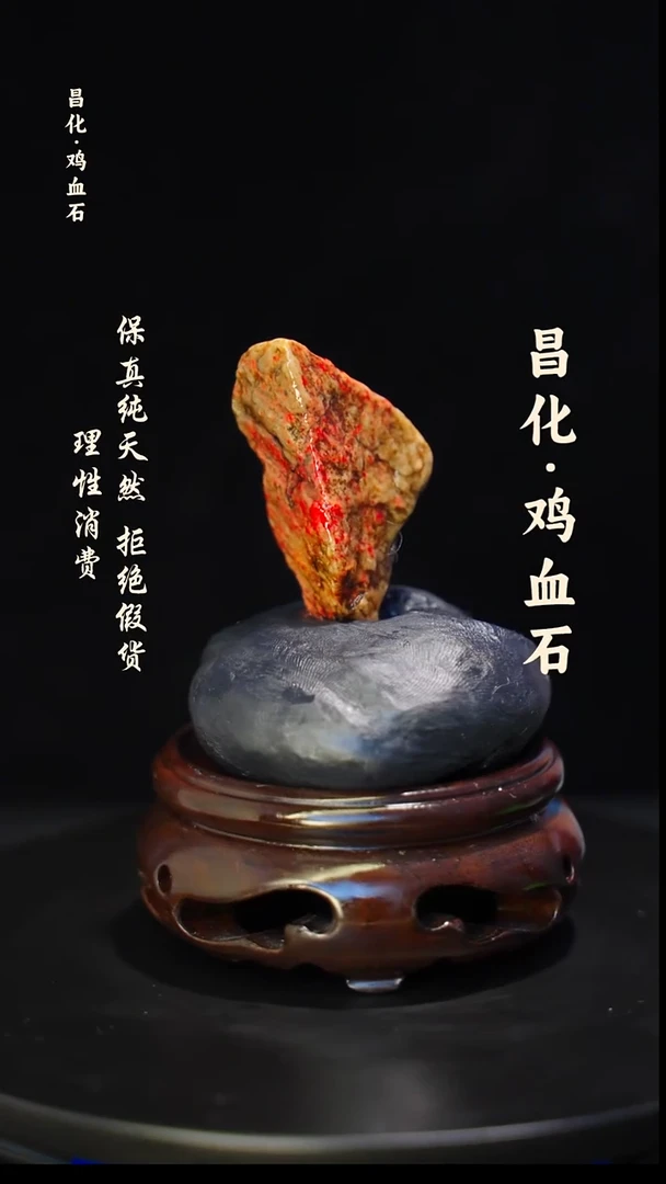 昌化石印石 正宗昌化鸡血石印章石料原石微暇介意勿拍HJ