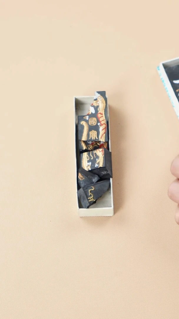 29徽墨一锭刚子和他的砚友们（特价断墨）