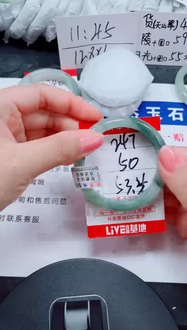 未镶嵌手镯石英质玉247-52/53