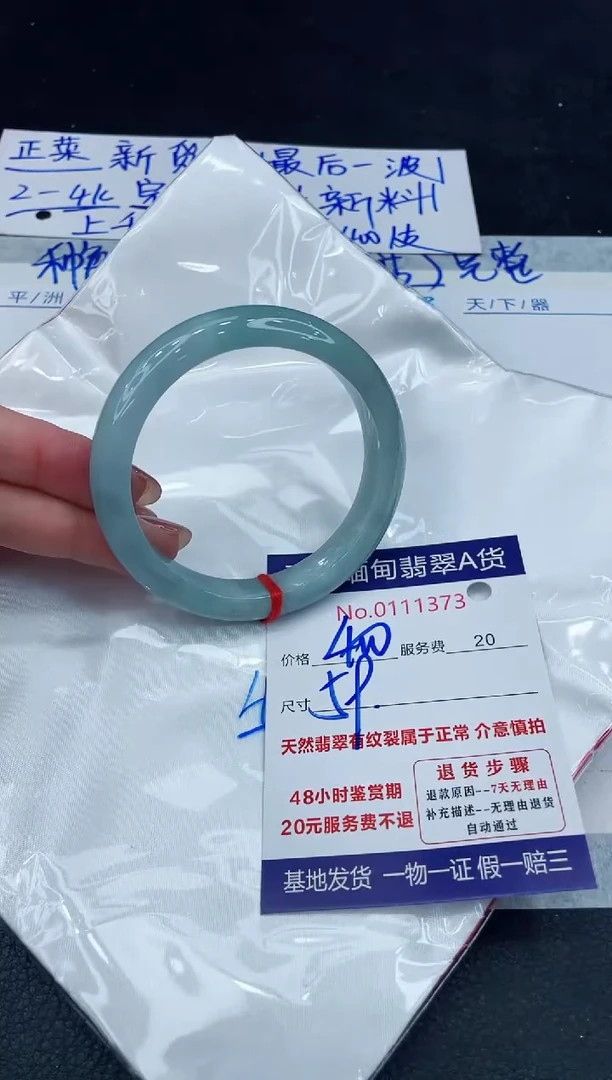 【闪购商品】翡翠手镯未镶嵌888888888888