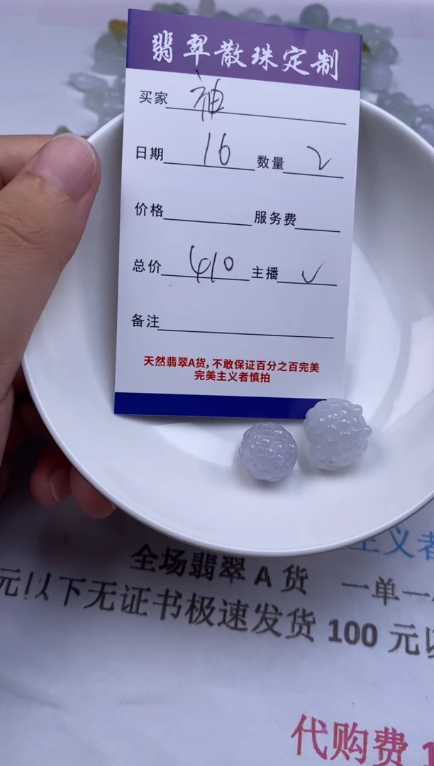 翡翠未镶嵌颈饰袖*雪贞城散珠批发DIY编制